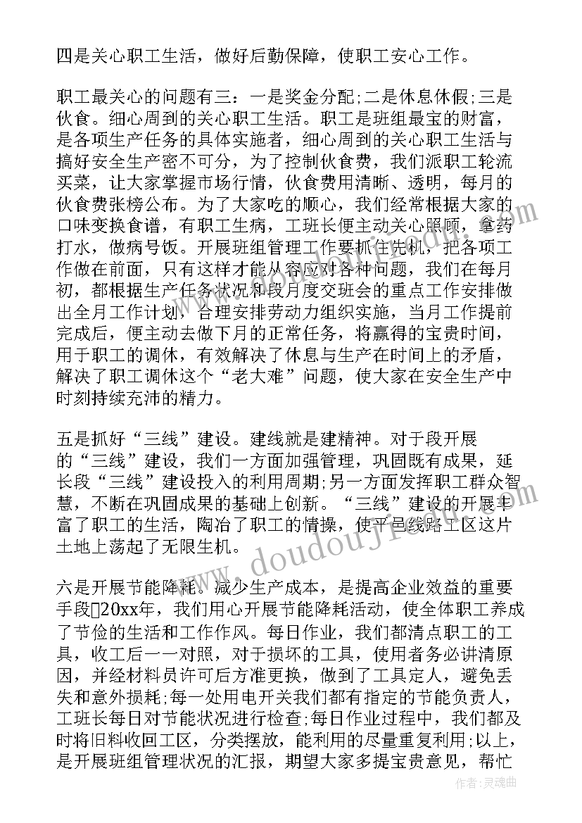 最新组长一年的总结 班组长工作总结(通用8篇)