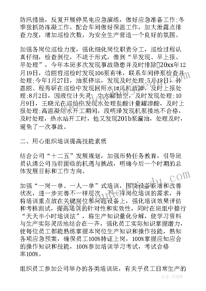 最新组长一年的总结 班组长工作总结(通用8篇)