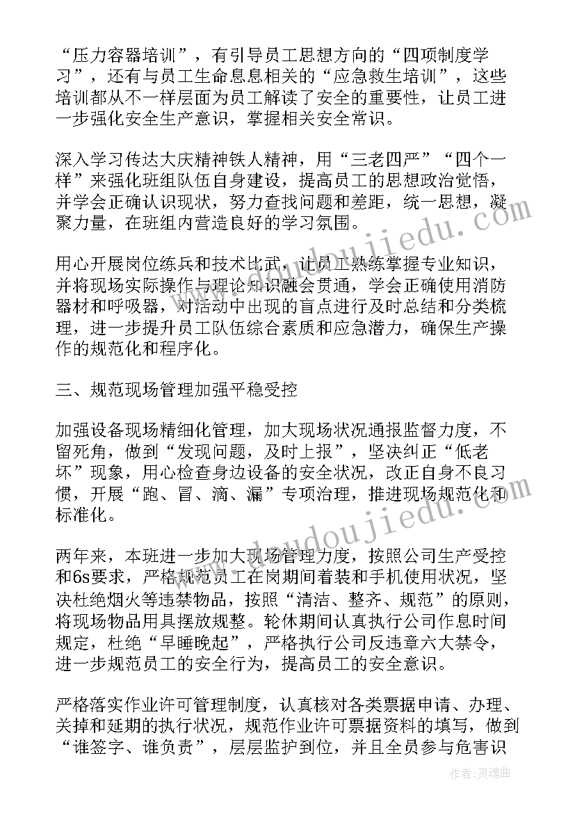 最新组长一年的总结 班组长工作总结(通用8篇)