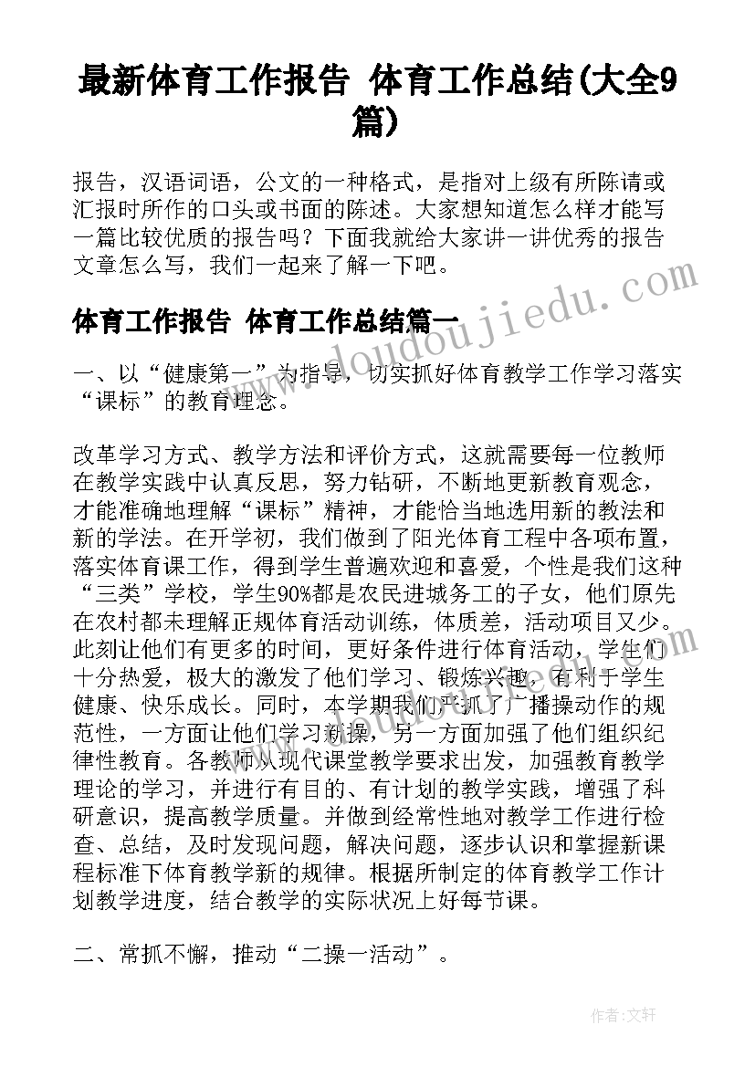 通货膨胀论文结论(实用7篇)