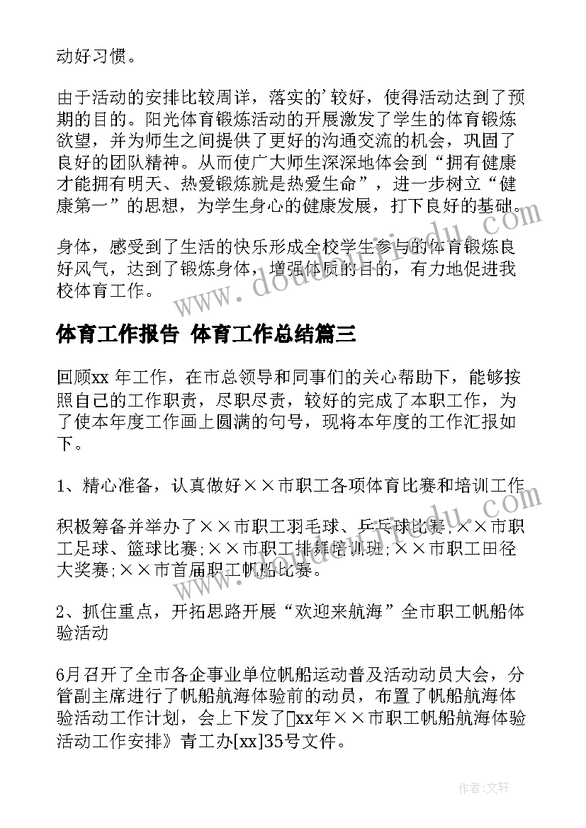 通货膨胀论文结论(实用7篇)