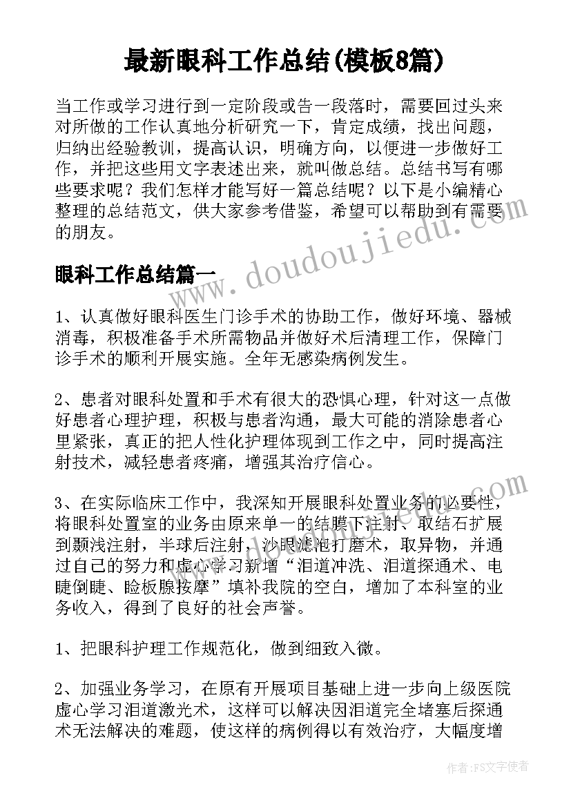 最新一年级数学一周教学反思(优质9篇)