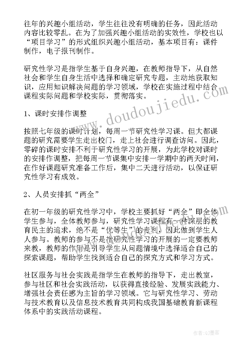 2023年中学纪律检查总结发言稿(优秀6篇)