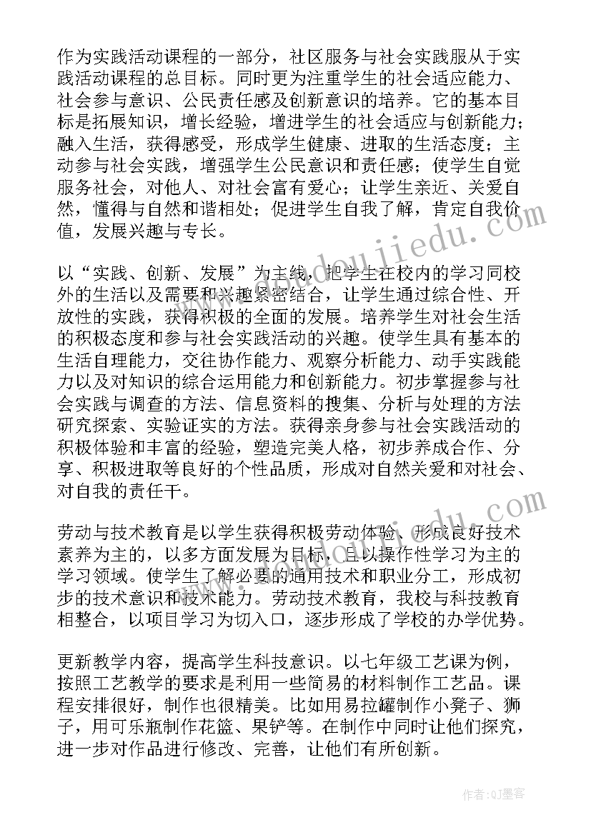 2023年中学纪律检查总结发言稿(优秀6篇)