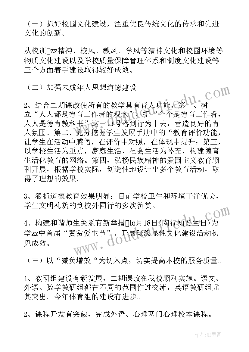 2023年中学纪律检查总结发言稿(优秀6篇)