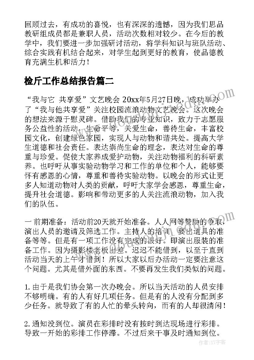 最新女神节员工活动方案策划 女神节公司活动方案(汇总5篇)