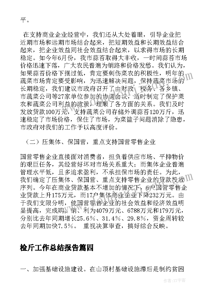 最新女神节员工活动方案策划 女神节公司活动方案(汇总5篇)