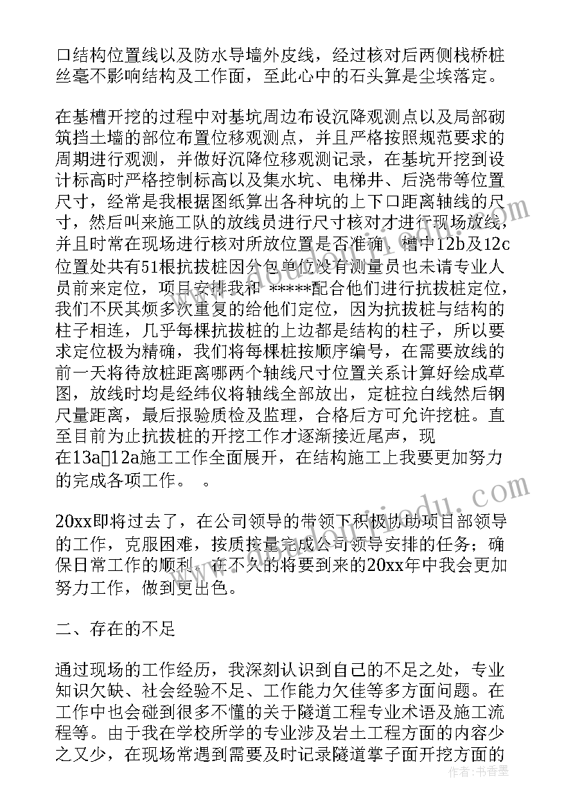 最新会务组个人工作总结(优质9篇)