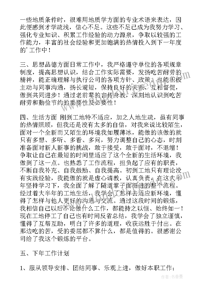 最新会务组个人工作总结(优质9篇)