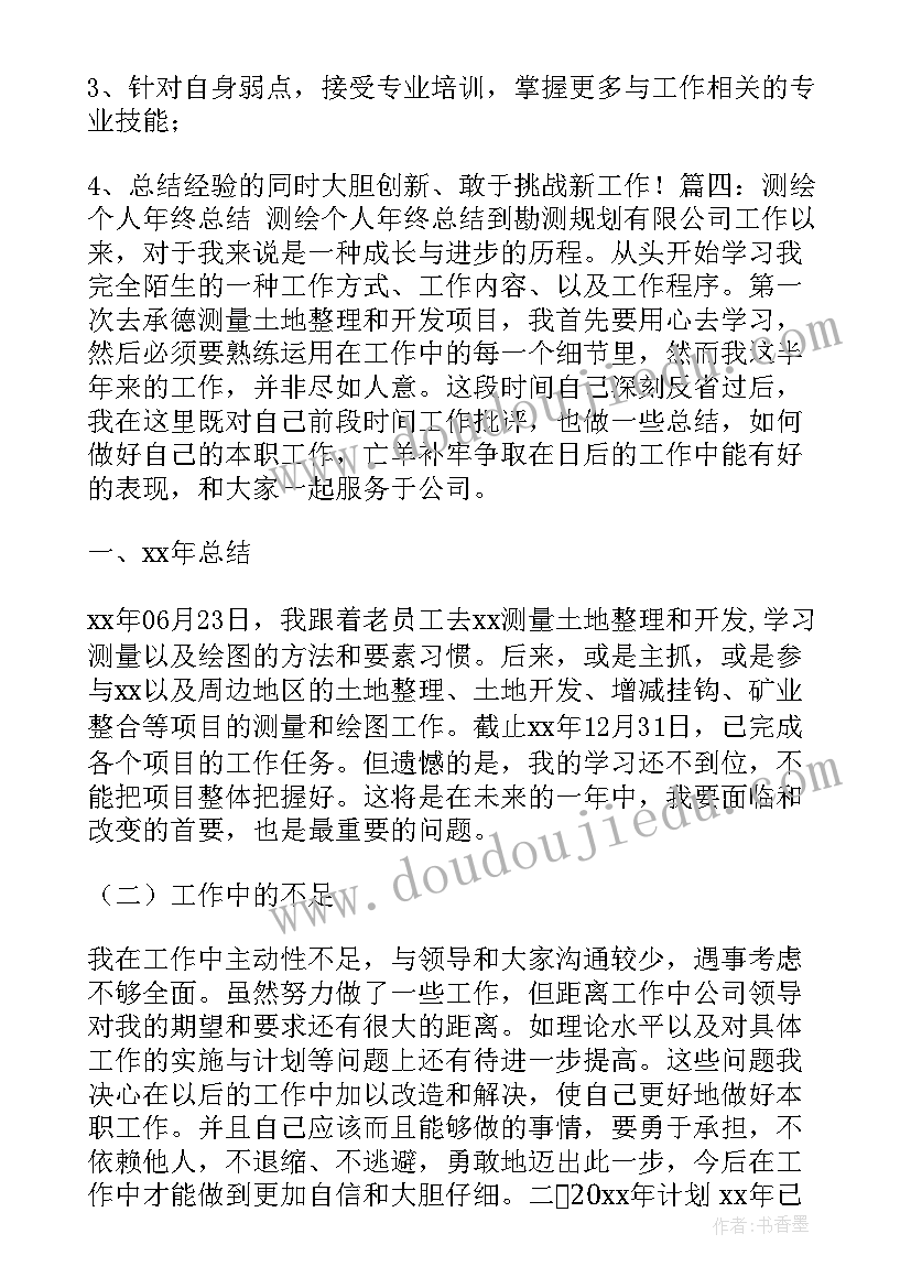 最新会务组个人工作总结(优质9篇)