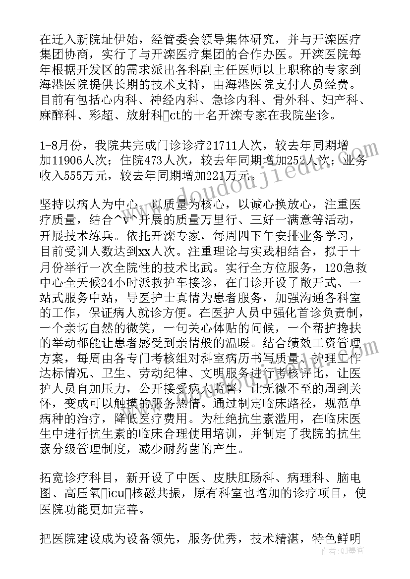 最新学会工作总结的题目(优质6篇)