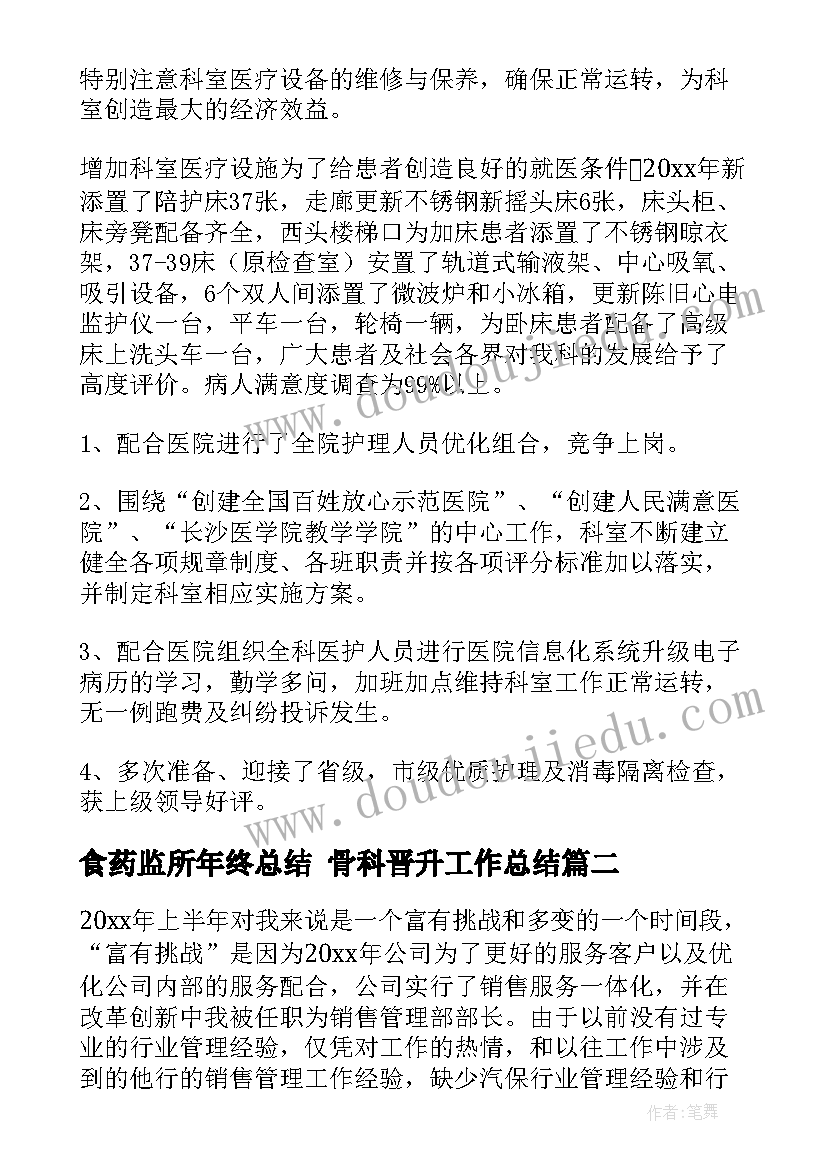 最新代写报告兼职(实用8篇)