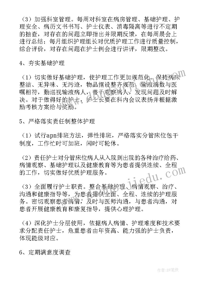 最新度质控工作总结 质控办工作计划(汇总7篇)