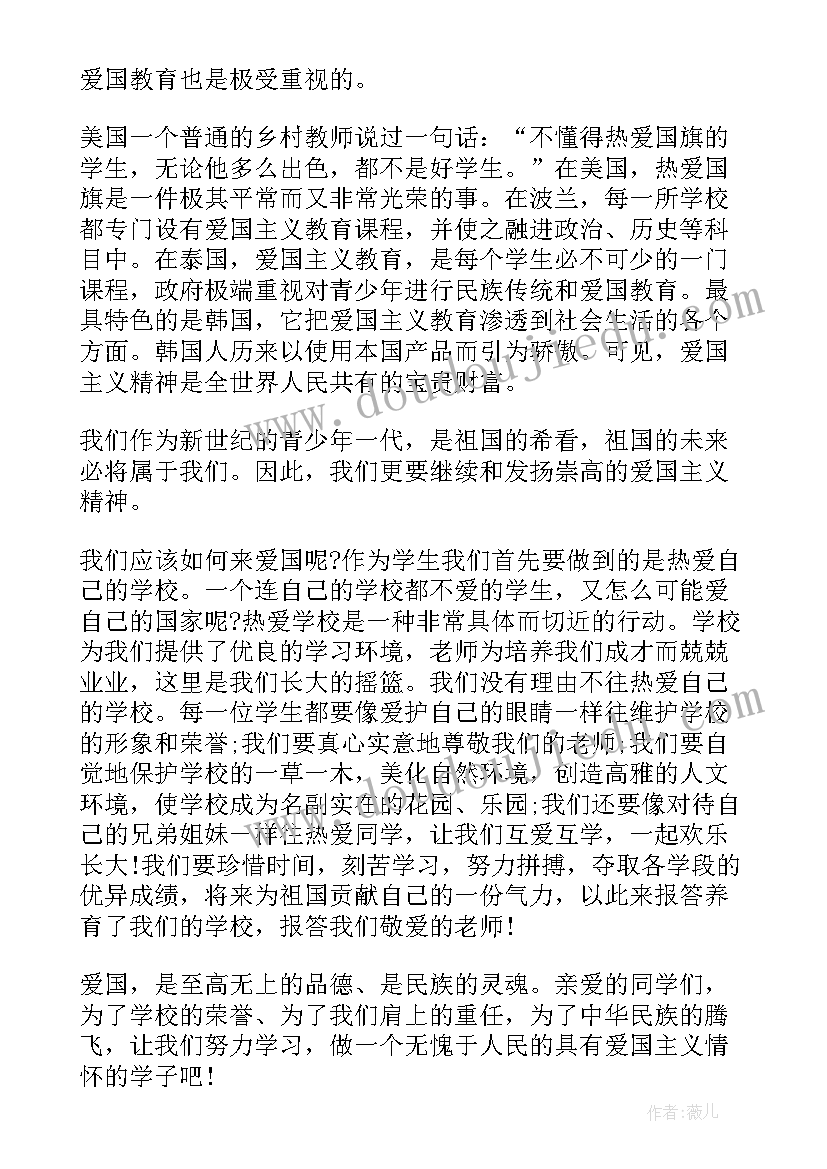 国庆演讲工作总结 国庆演讲稿(实用7篇)