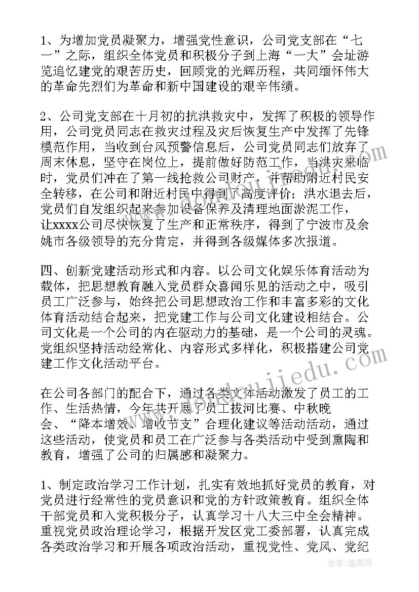 最新明年工作总结计划(优秀10篇)