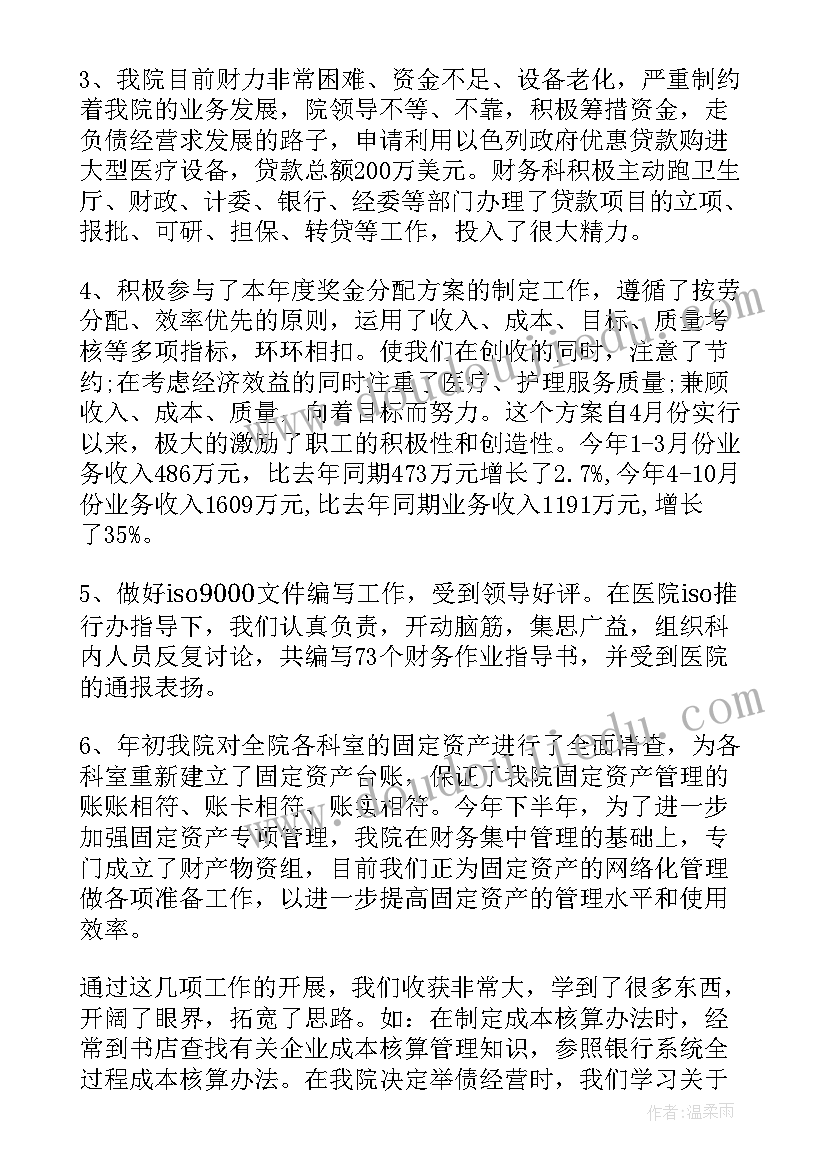 最新明年工作总结计划(优秀10篇)