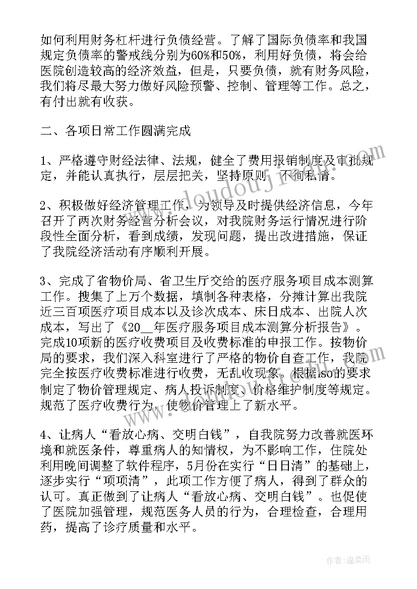 最新明年工作总结计划(优秀10篇)