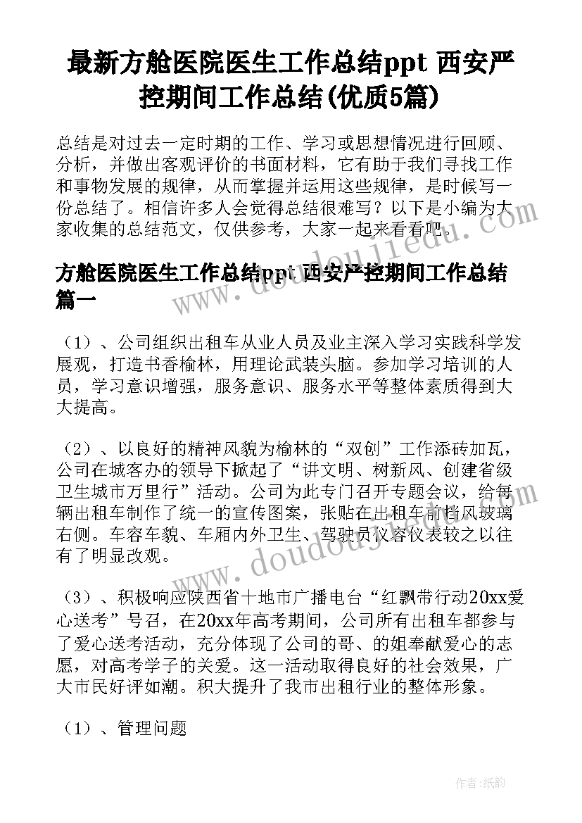 民主评议党员个总结(汇总9篇)