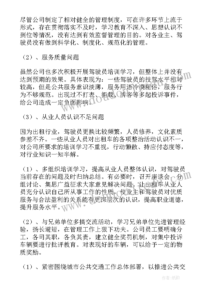 民主评议党员个总结(汇总9篇)