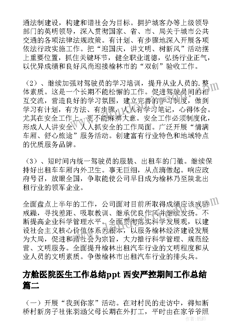 民主评议党员个总结(汇总9篇)