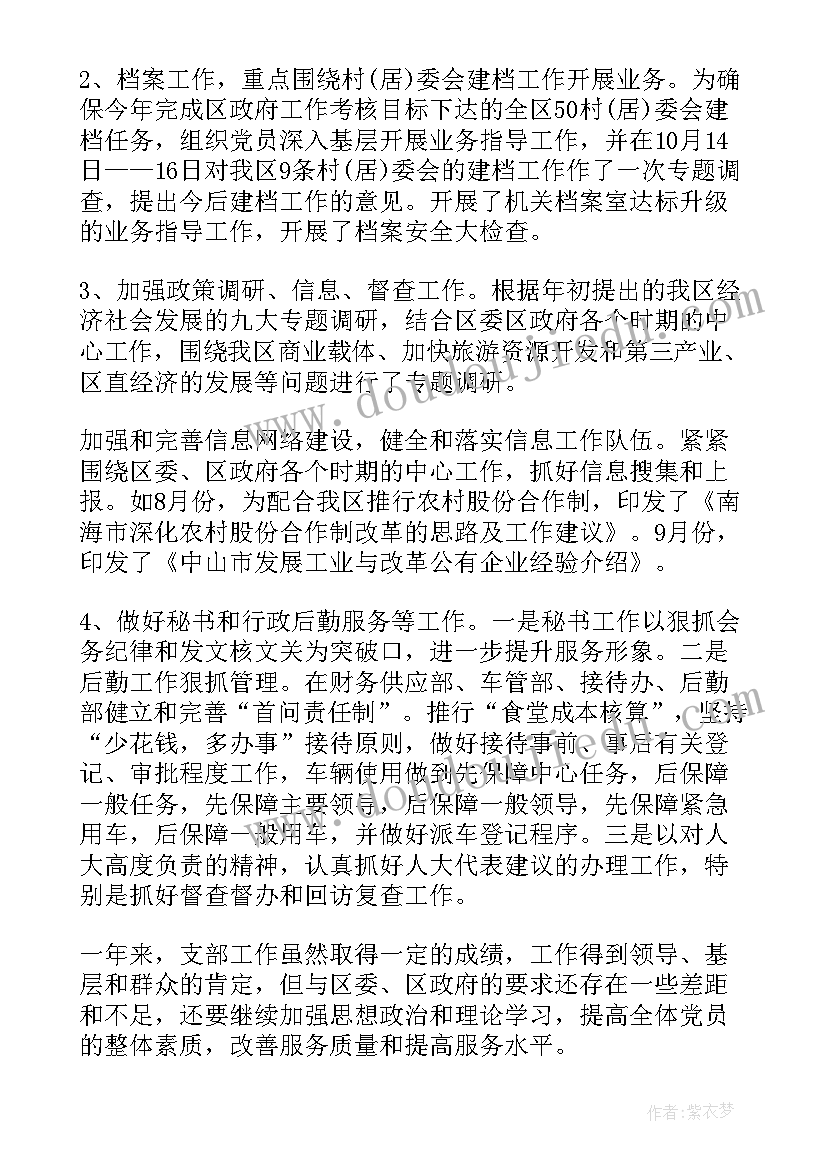 最新乡镇如何做好民族工作 乡镇政府工作总结(精选7篇)