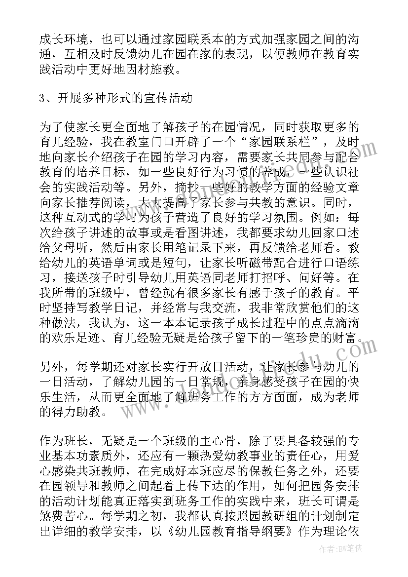 2023年疫情期间美术教学计划美篇(优秀7篇)