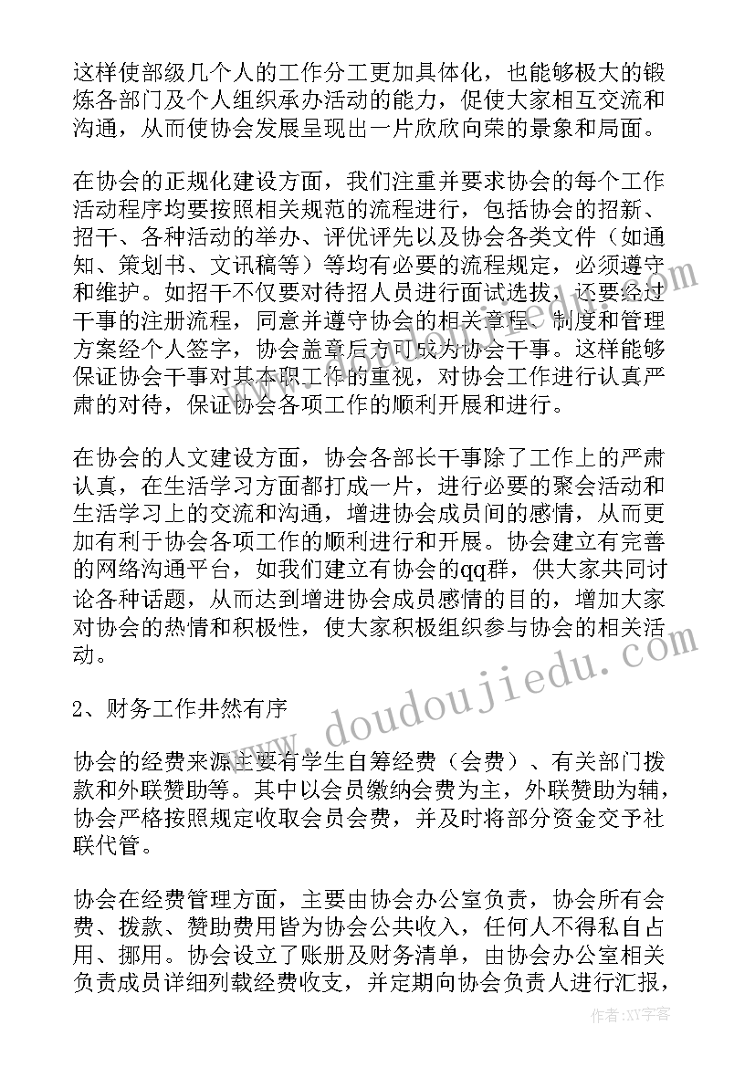 2023年门窗测量员主要干 测量工作计划(模板5篇)