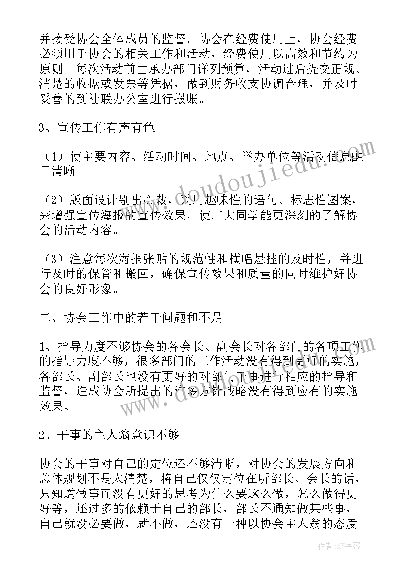 2023年门窗测量员主要干 测量工作计划(模板5篇)