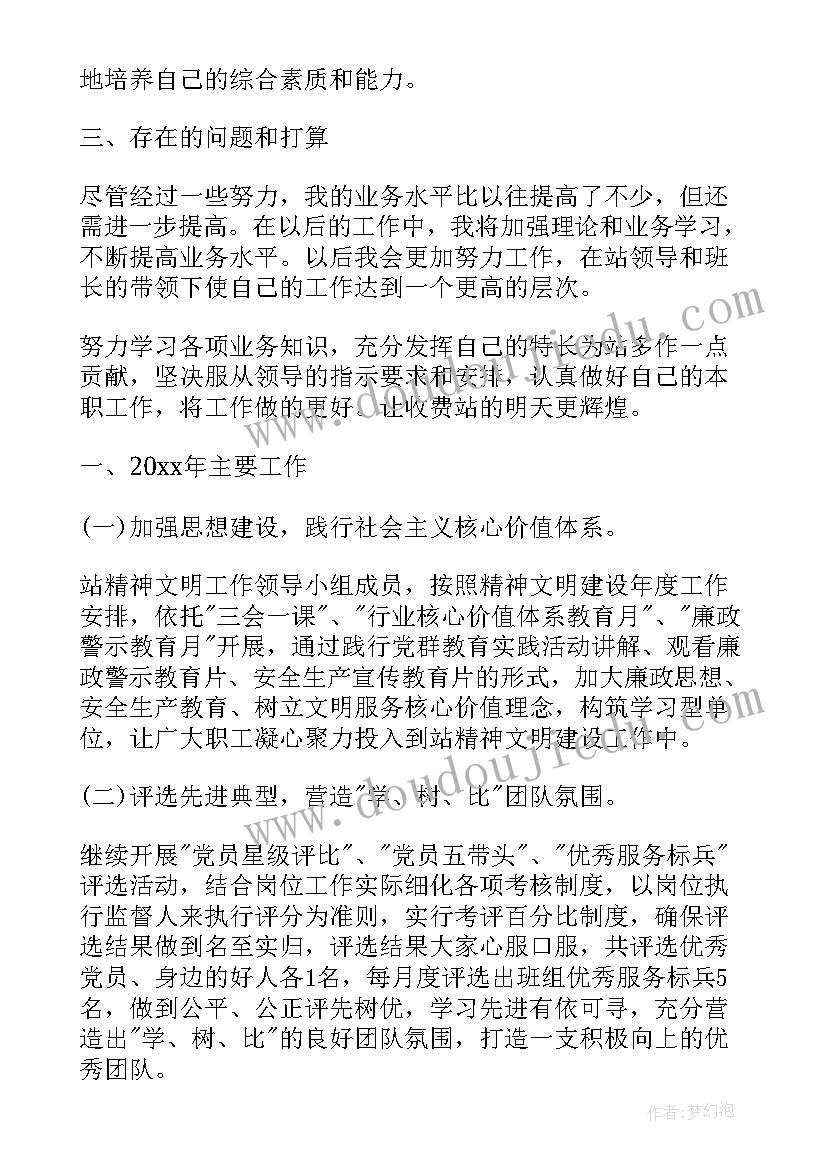 最新收费员工作简介 招聘工作总结(优秀9篇)