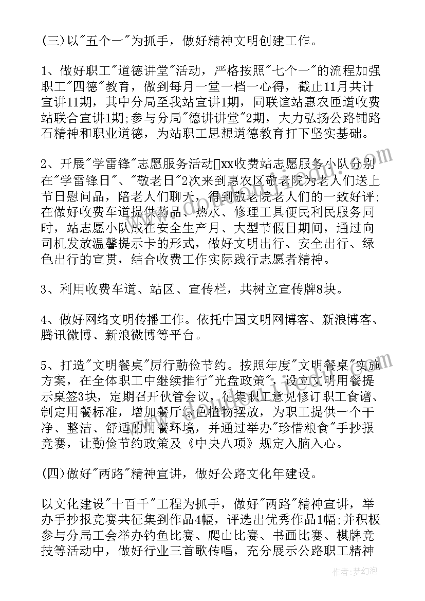 最新收费员工作简介 招聘工作总结(优秀9篇)