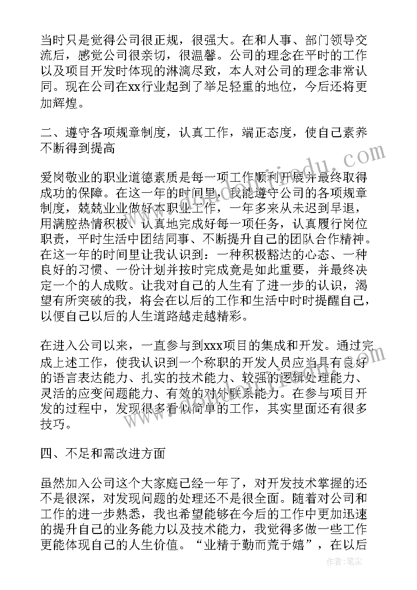 最新音频部工作总结(精选7篇)