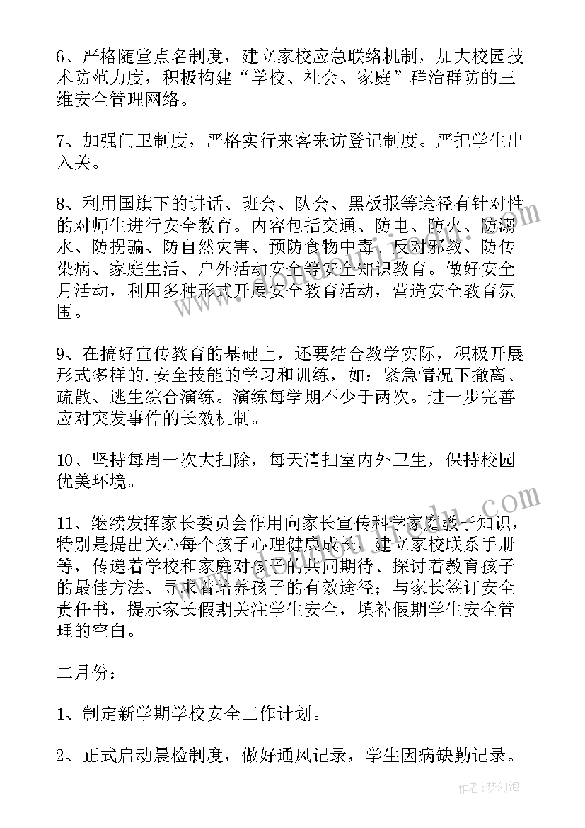 最新我要做一名的小学生演讲(精选8篇)