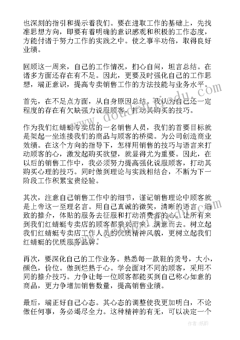 销售酒业的工作总结(汇总8篇)