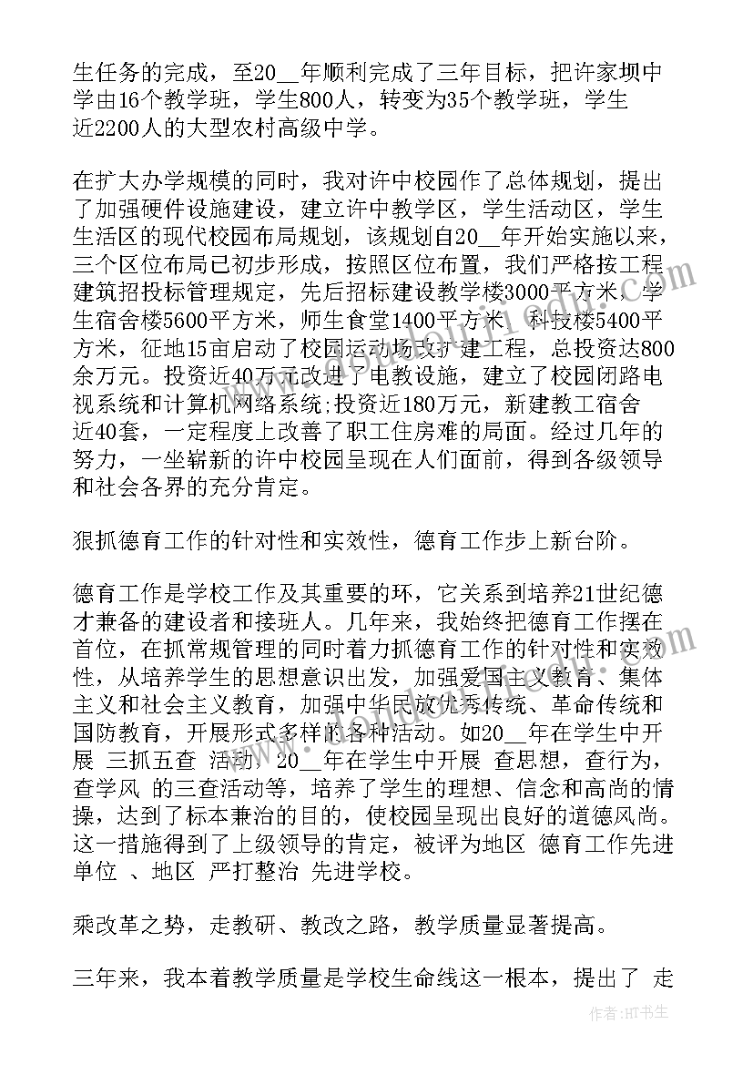 最新主持社团面试自我介绍 爱心社团面试自我介绍(大全5篇)