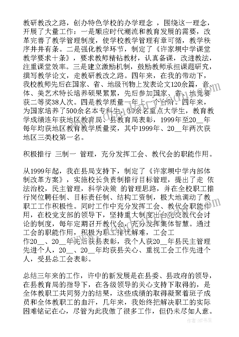 最新主持社团面试自我介绍 爱心社团面试自我介绍(大全5篇)