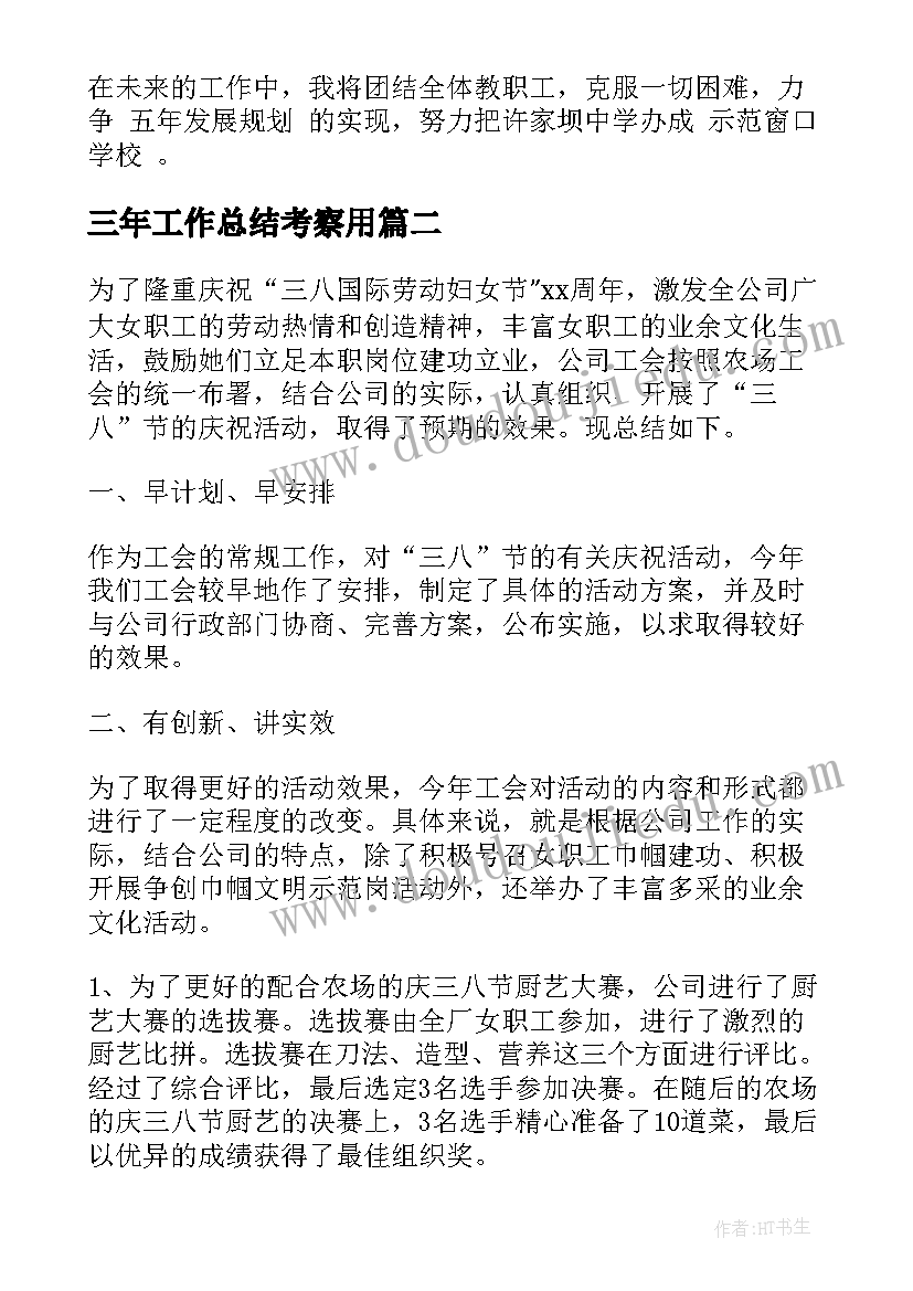 最新主持社团面试自我介绍 爱心社团面试自我介绍(大全5篇)