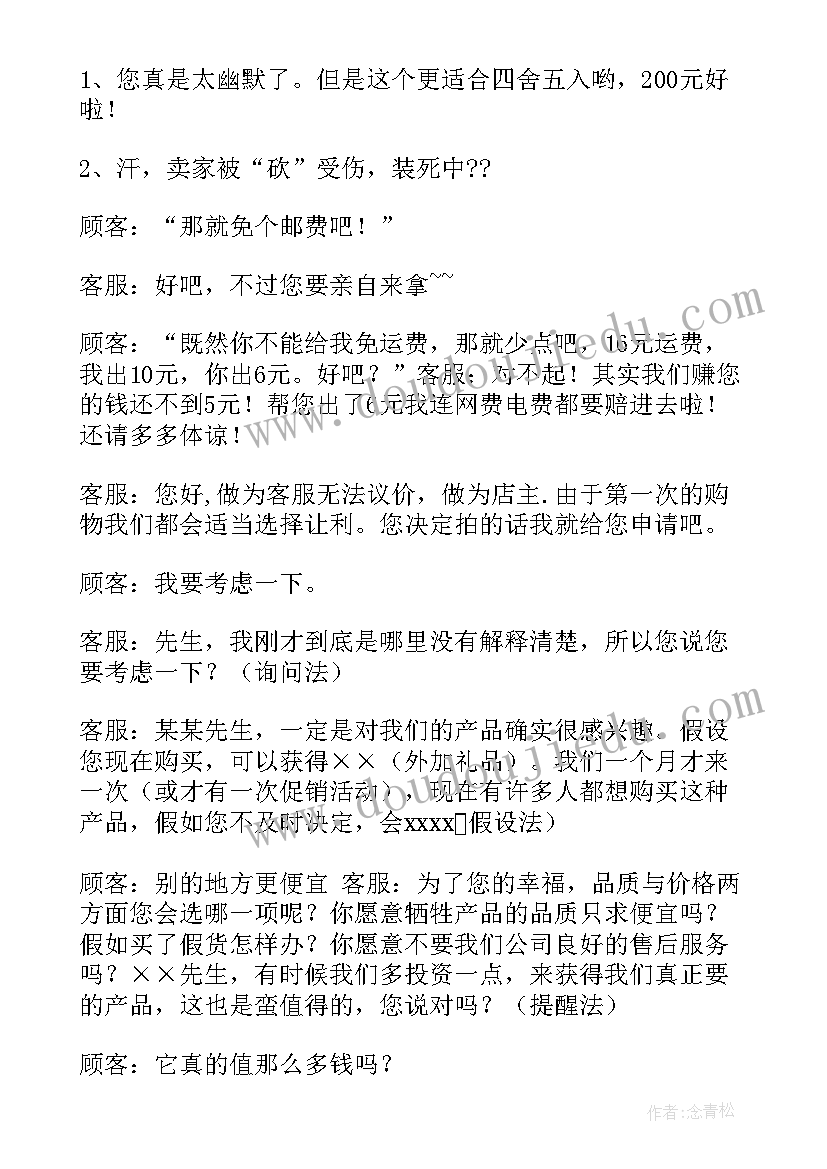 2023年淘客年终总结个人 淘宝客服工作总结(优质10篇)