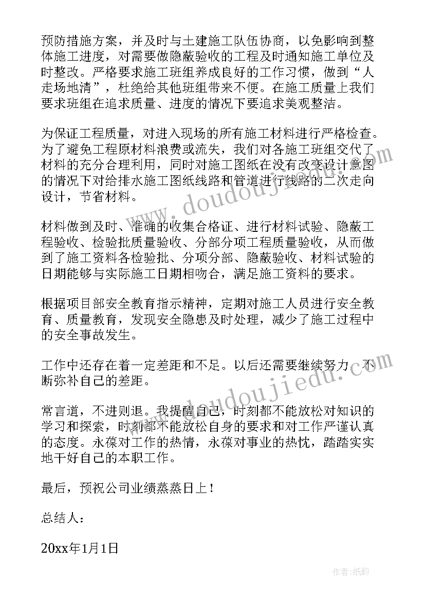 2023年水利调度员的工作总结(大全10篇)