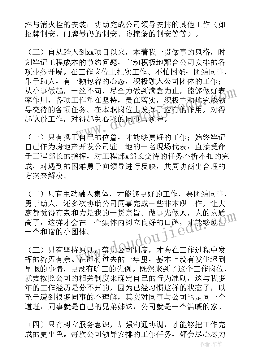 2023年水利调度员的工作总结(大全10篇)