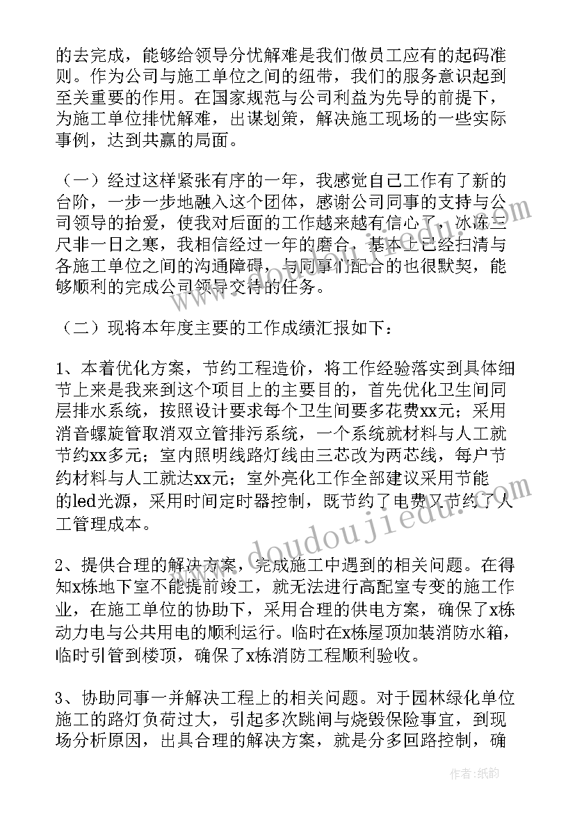 2023年水利调度员的工作总结(大全10篇)