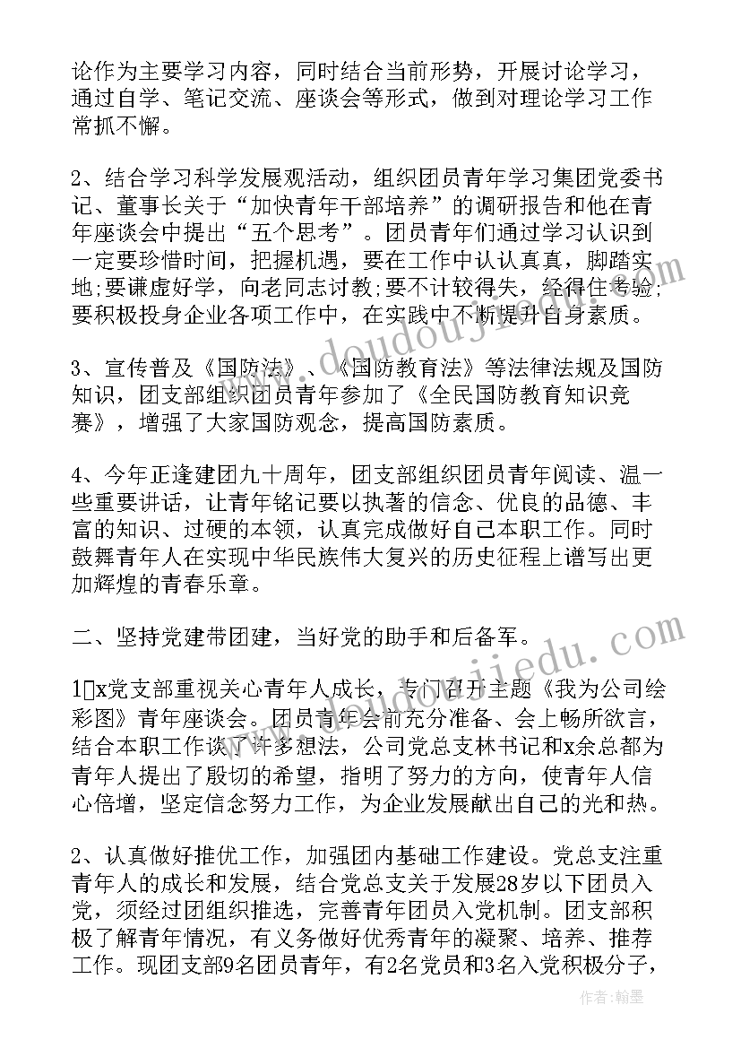 妇儿工作总结(通用6篇)