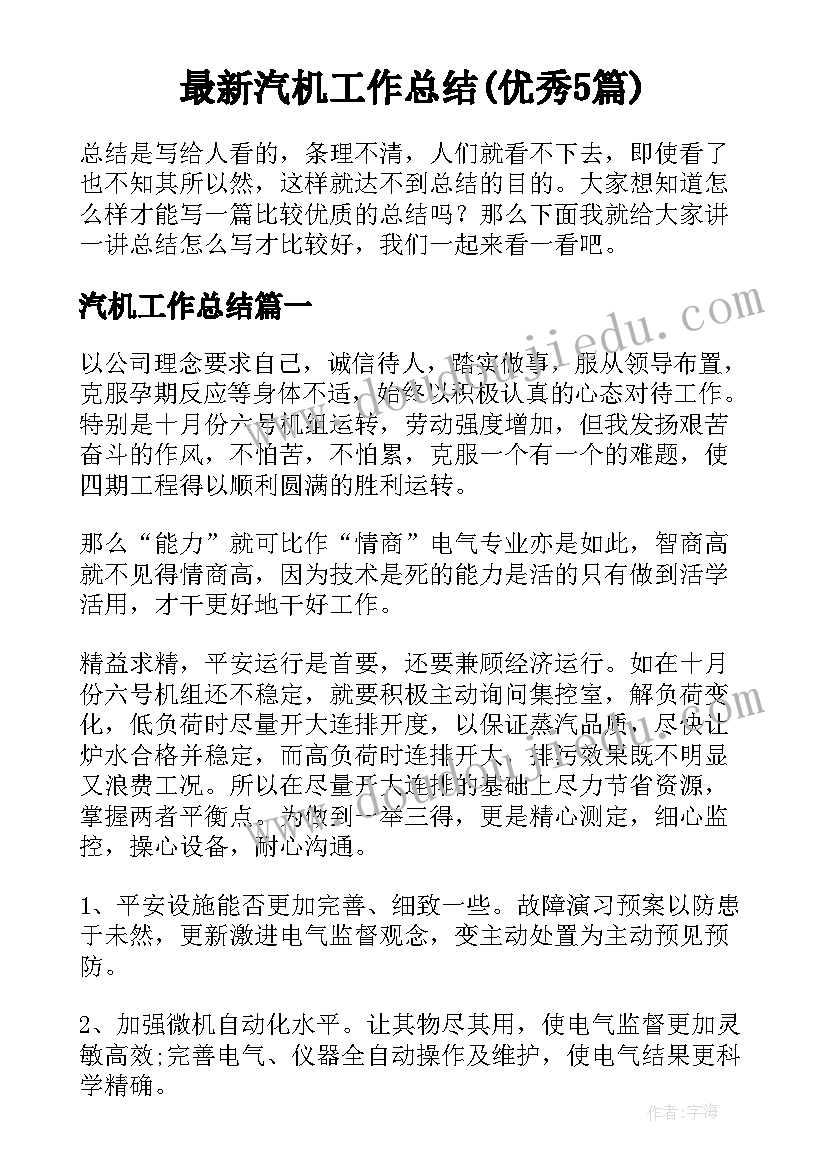 2023年企业制度培训心得体会集(大全10篇)