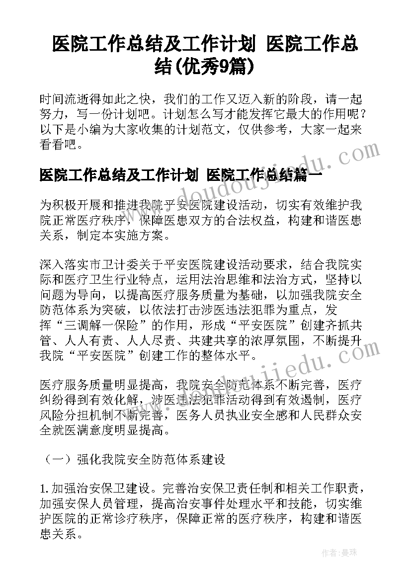 小学校园足球联赛表彰颁奖词 校园足球比赛活动方案(精选7篇)