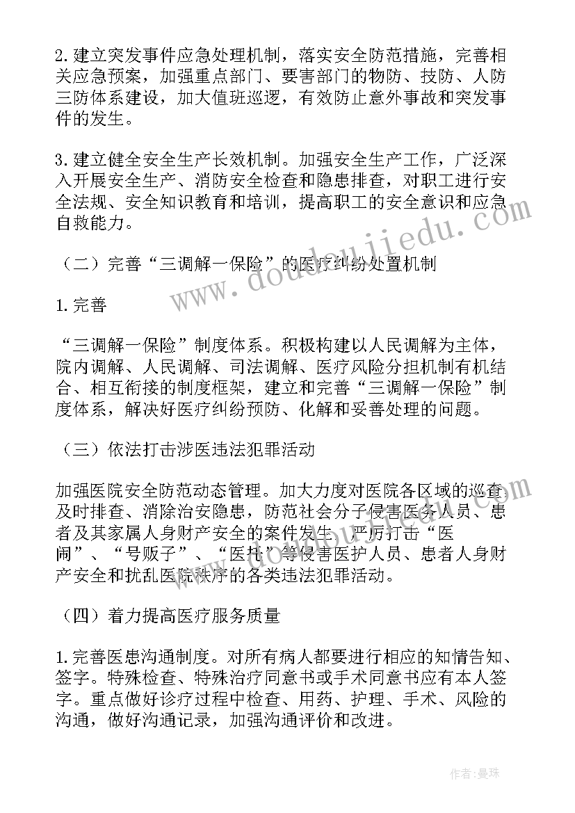 小学校园足球联赛表彰颁奖词 校园足球比赛活动方案(精选7篇)