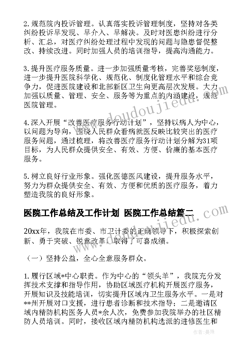 小学校园足球联赛表彰颁奖词 校园足球比赛活动方案(精选7篇)