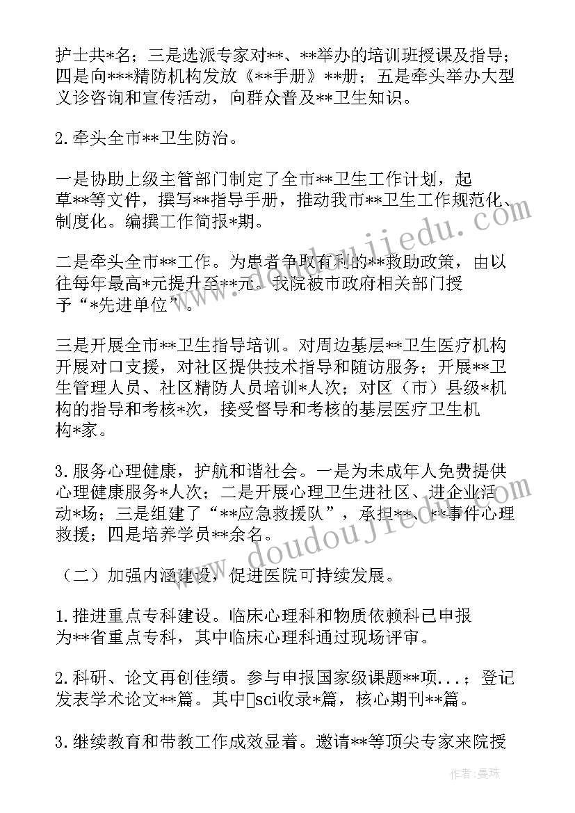 小学校园足球联赛表彰颁奖词 校园足球比赛活动方案(精选7篇)