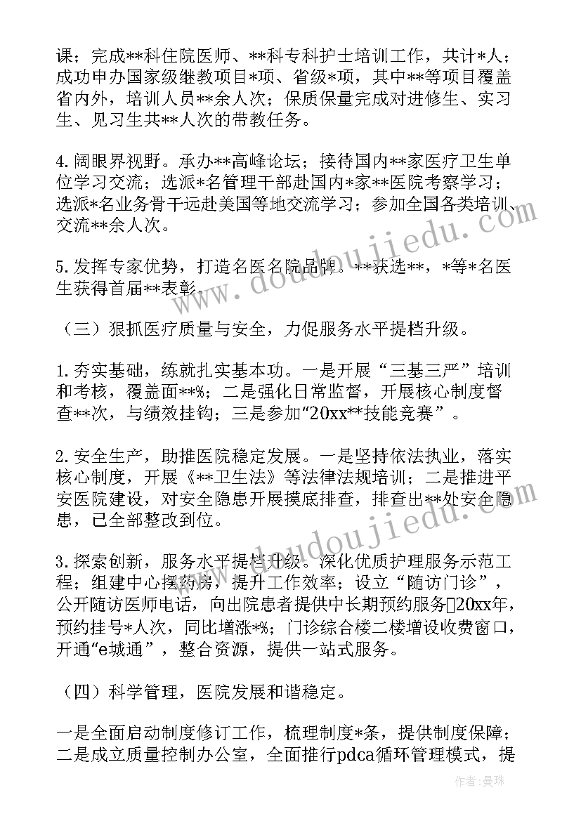 小学校园足球联赛表彰颁奖词 校园足球比赛活动方案(精选7篇)