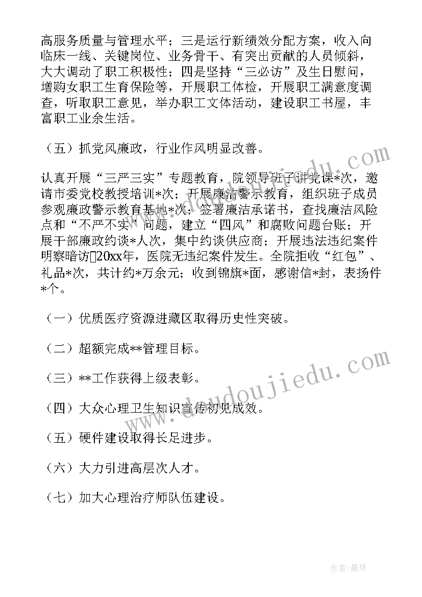 小学校园足球联赛表彰颁奖词 校园足球比赛活动方案(精选7篇)