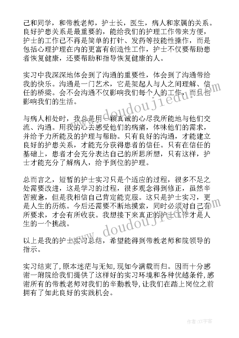 2023年圣诞期间工作总结报告 试用期间工作总结(实用9篇)