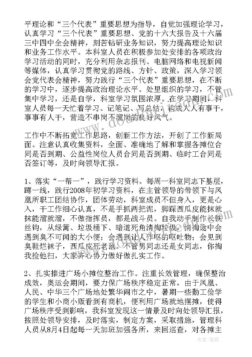 2023年环保所工作总结(优秀9篇)